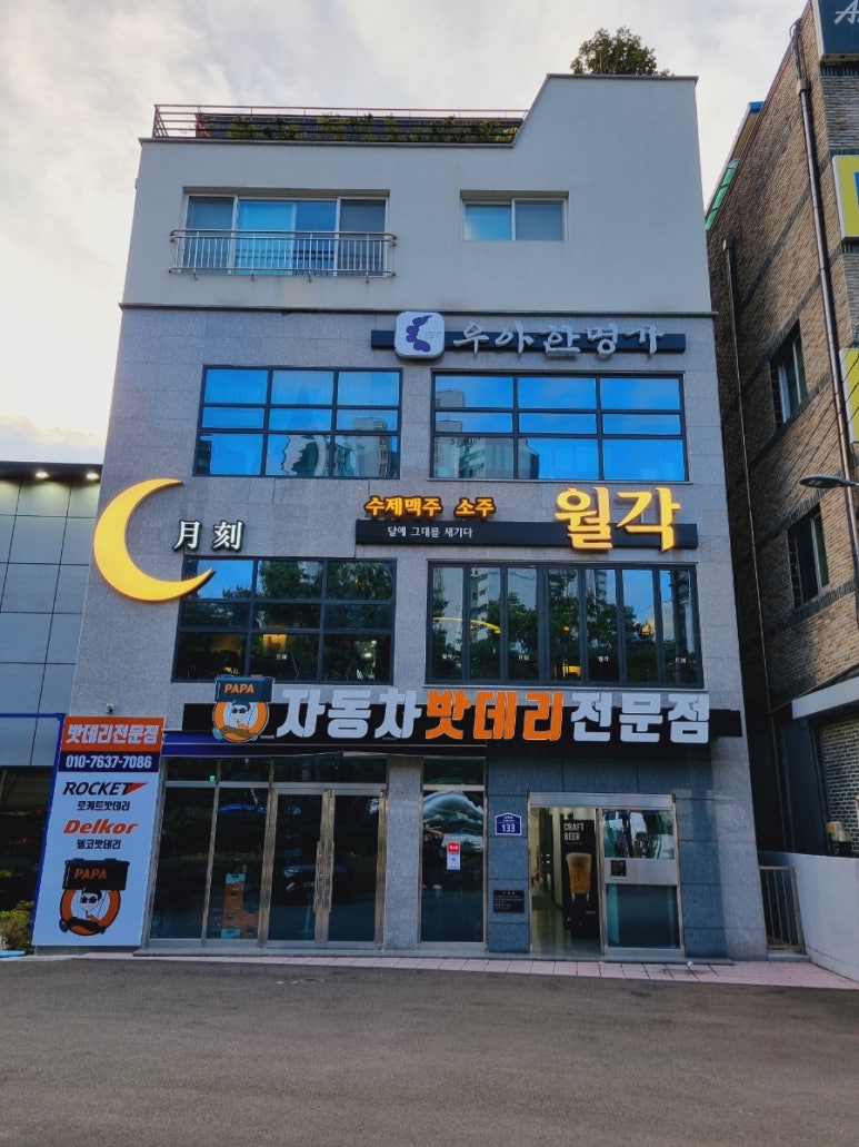 월각 이미지