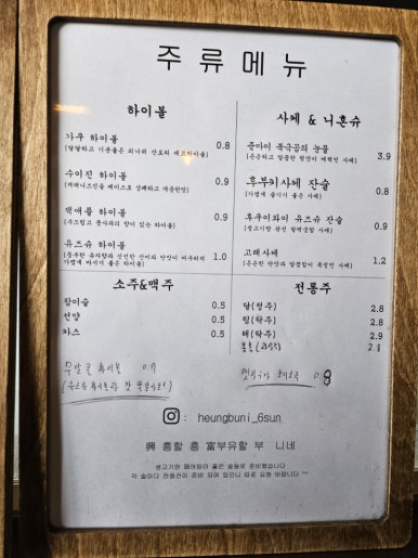 흥부니네육회집 이미지