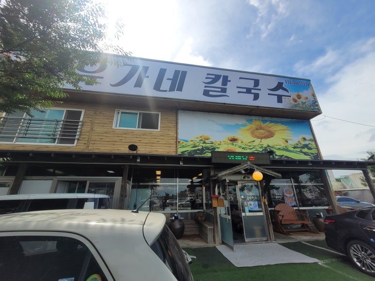 도란칼국수 이미지