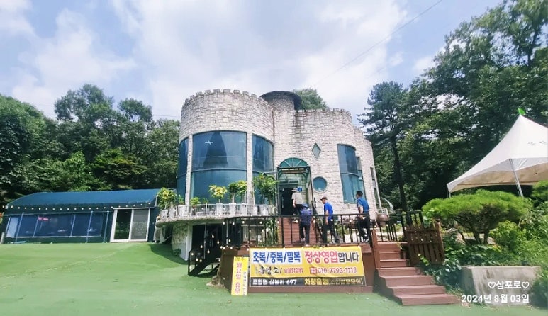 운길산흑염소 이미지