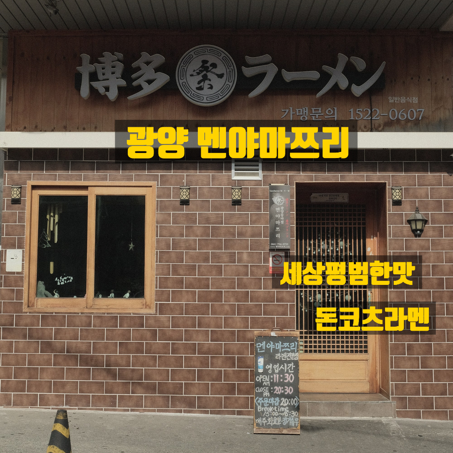 광양계란집 이미지