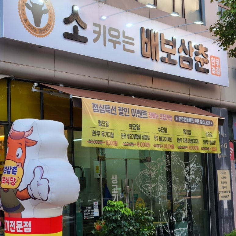 호수식육식당 이미지