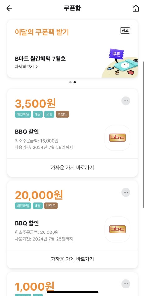 꼬꼬댁푸드 이미지