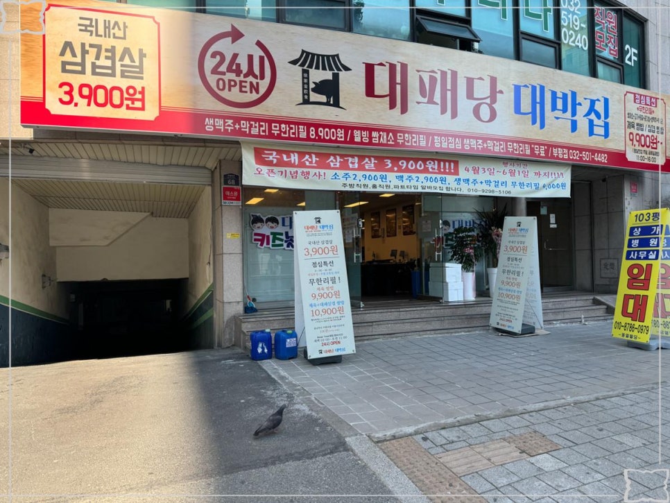 대박집 이미지