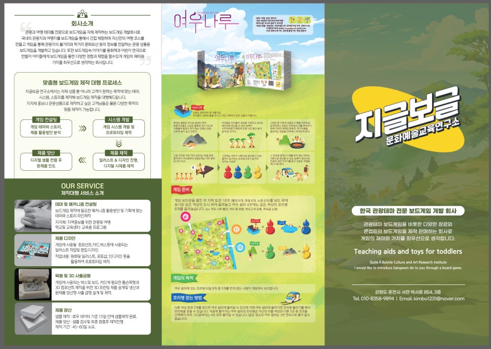 지글보글문화예술연구소 이미지
