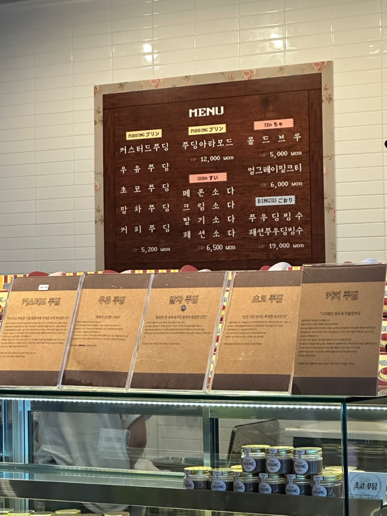 리틀푸딩숍 이미지