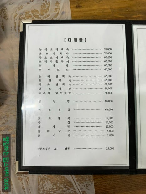 다래골식당 이미지