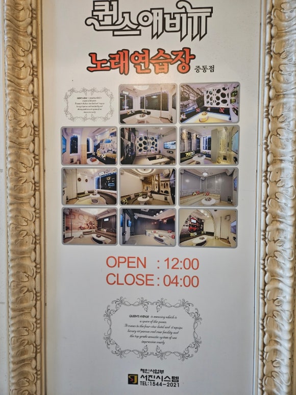 퀸스노래연습장 이미지
