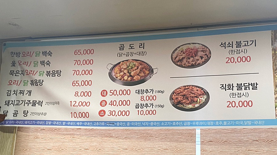 용봉백숙 이미지