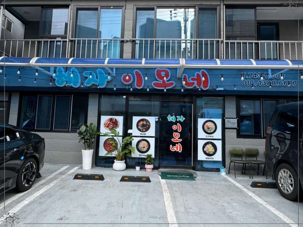 이모반찬 이미지