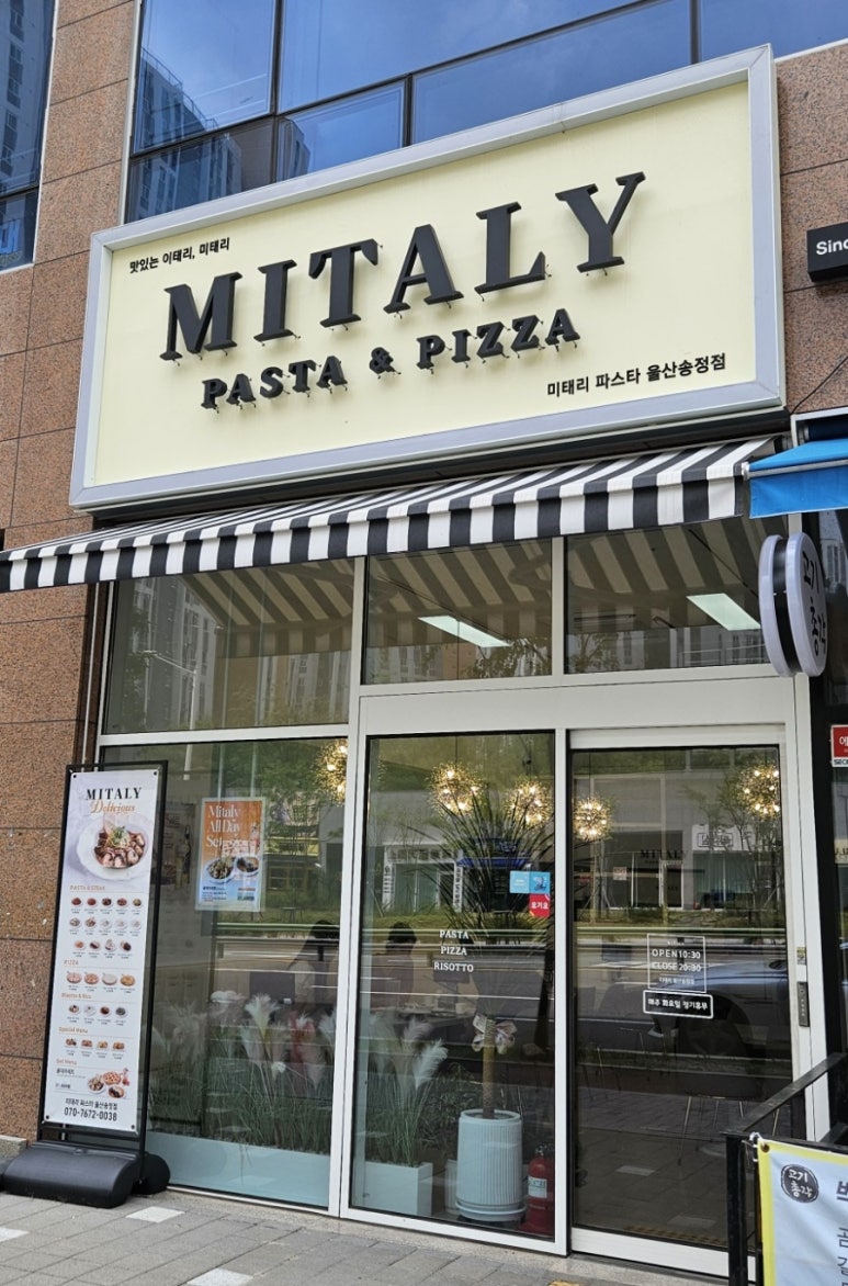 미태리파스타울산 이미지