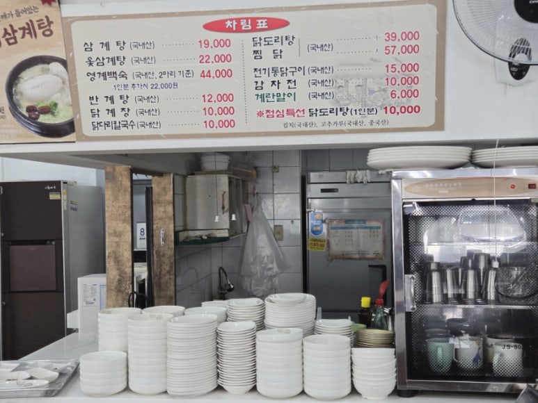 동서울영계백숙 이미지