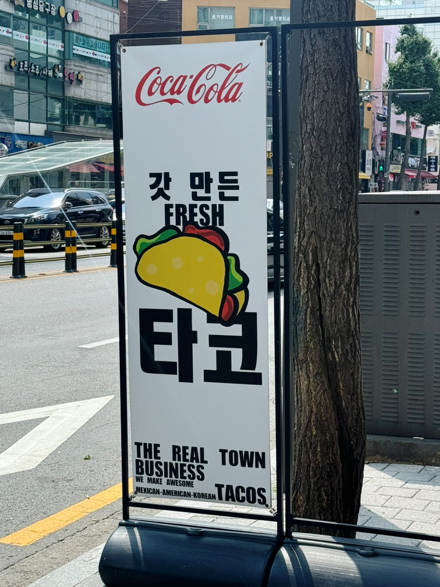 리얼타운비즈니스타코 이미지