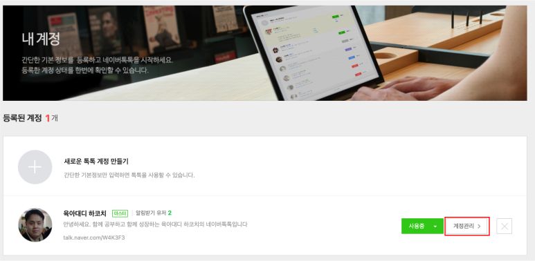 톡톡 이미지