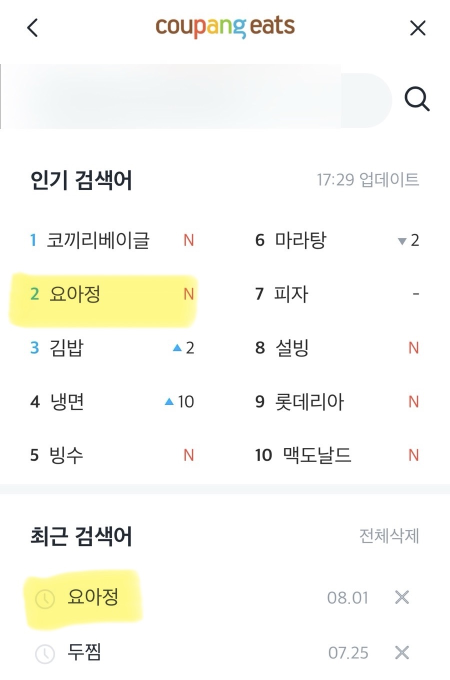 요거트아이스크림의 정석 양천향교점 이미지