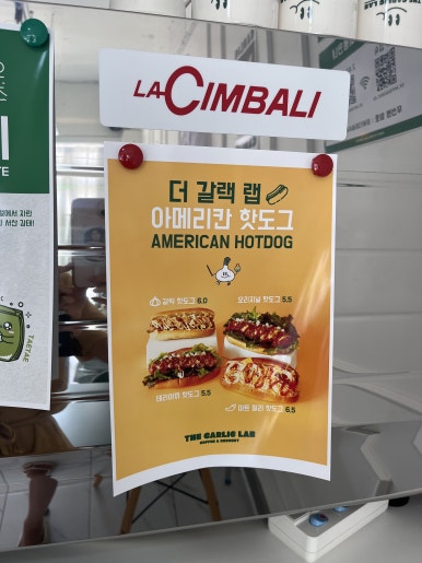더갈릭랩 이미지