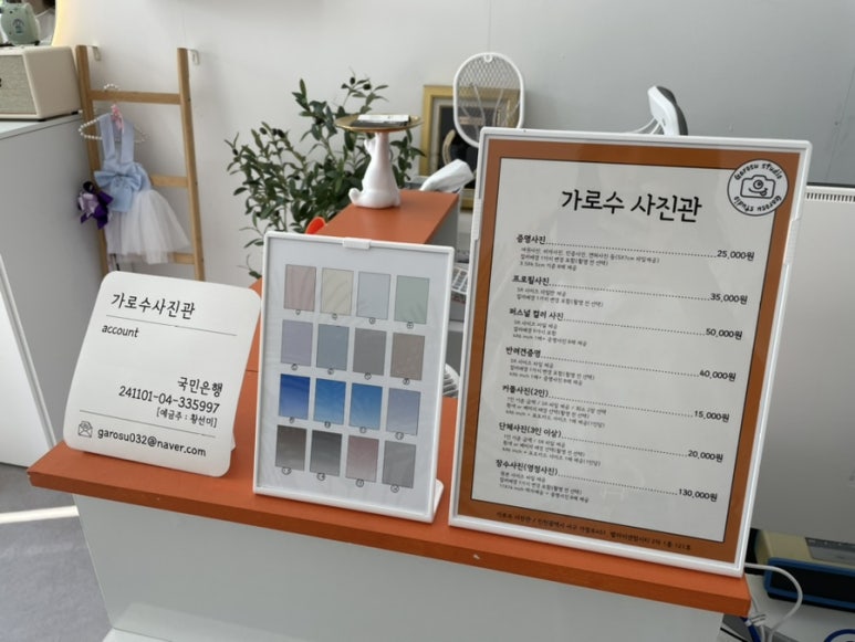 가로수사진관 이미지
