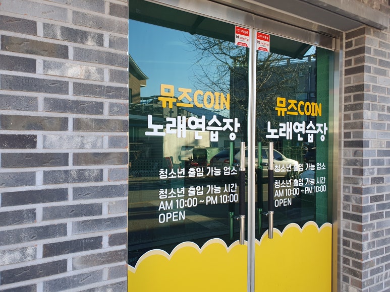 뮤즈노래연습장 이미지