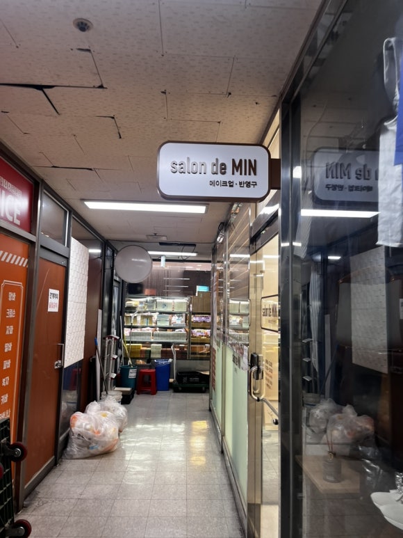 살롱드민 이미지