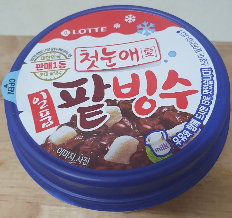 시원달콤아이스크림할인점 이미지
