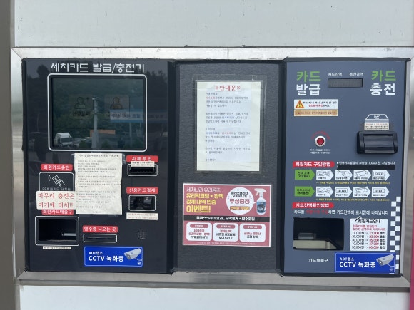 워시파크24 이미지