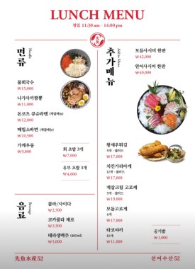 선어수산52 이미지