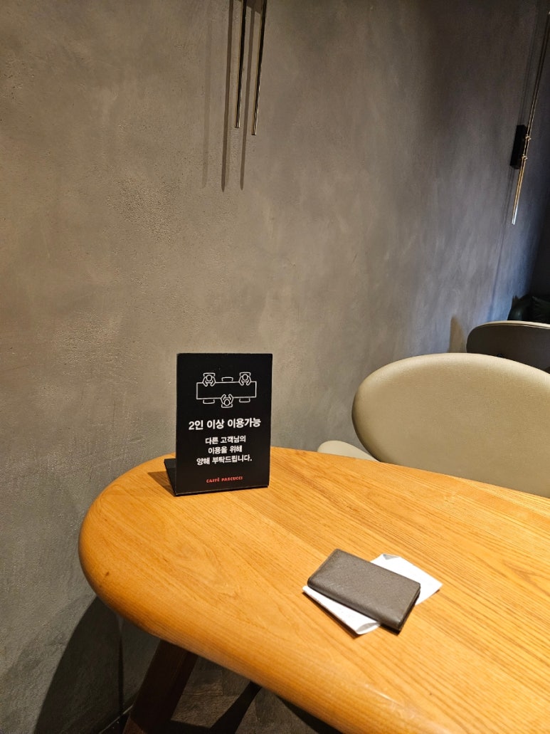 파스쿠찌신기사거리 이미지