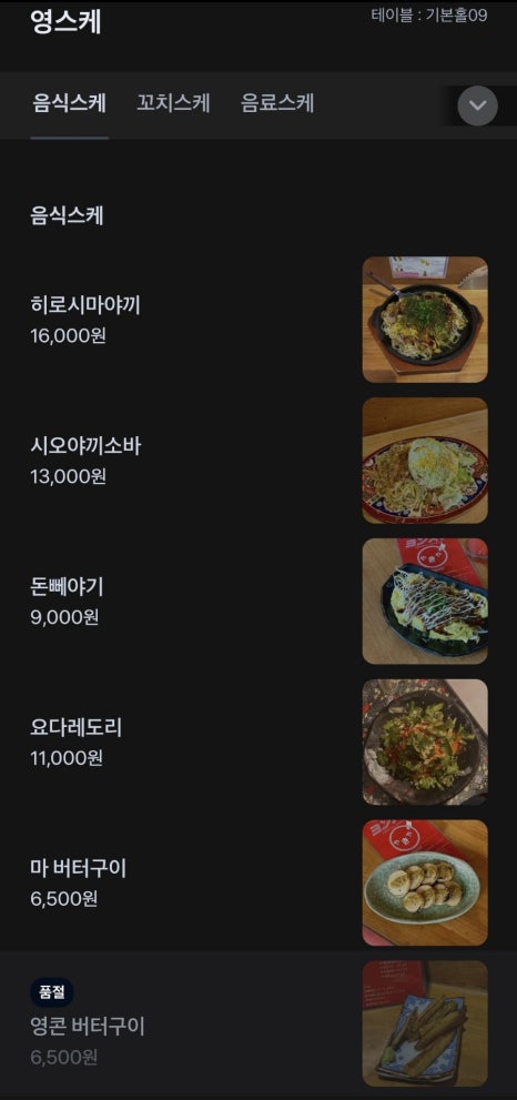 영스케 이미지