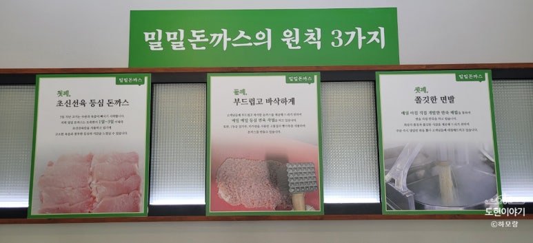 밀밀돈까스 이미지
