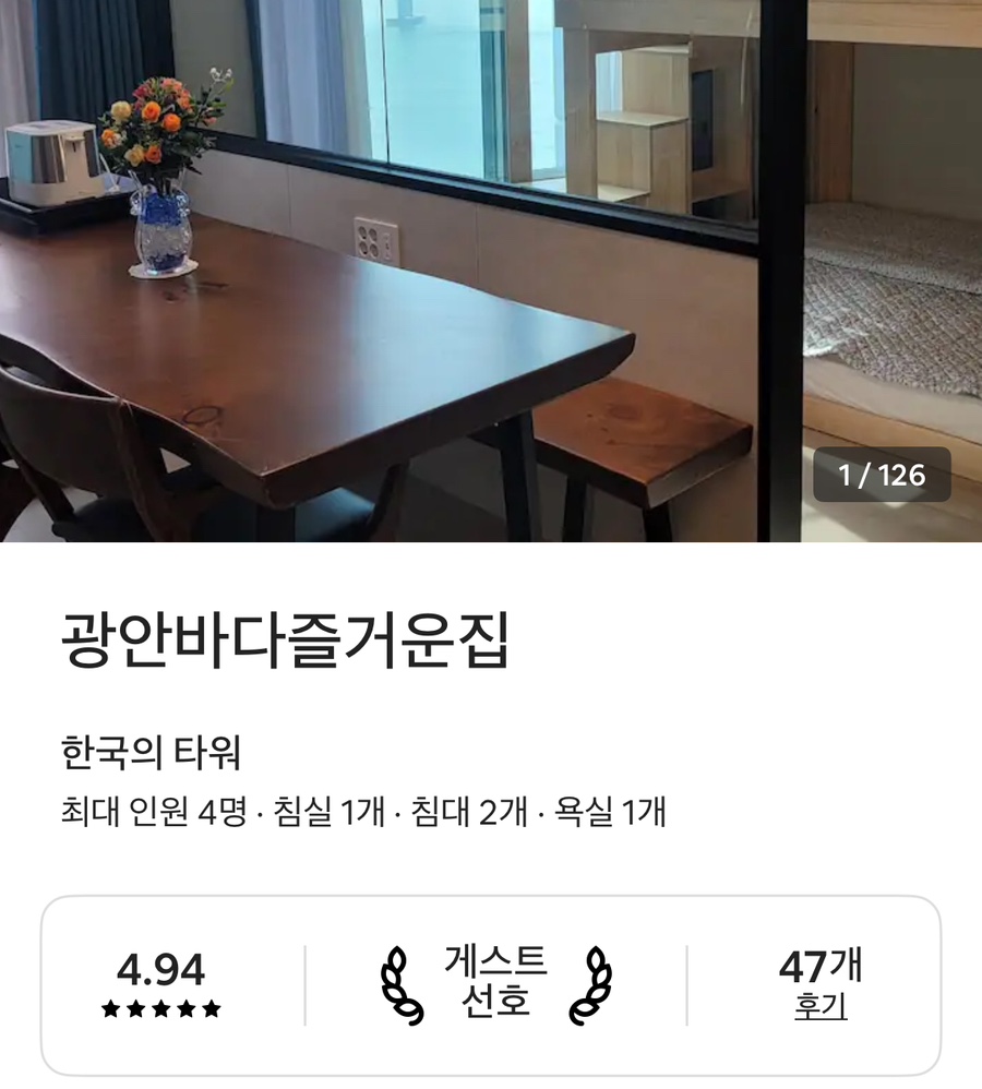 즐거운집 이미지