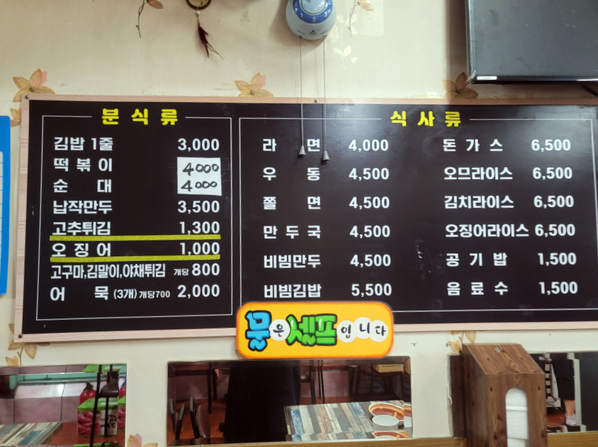엄마손즉석김밥 이미지
