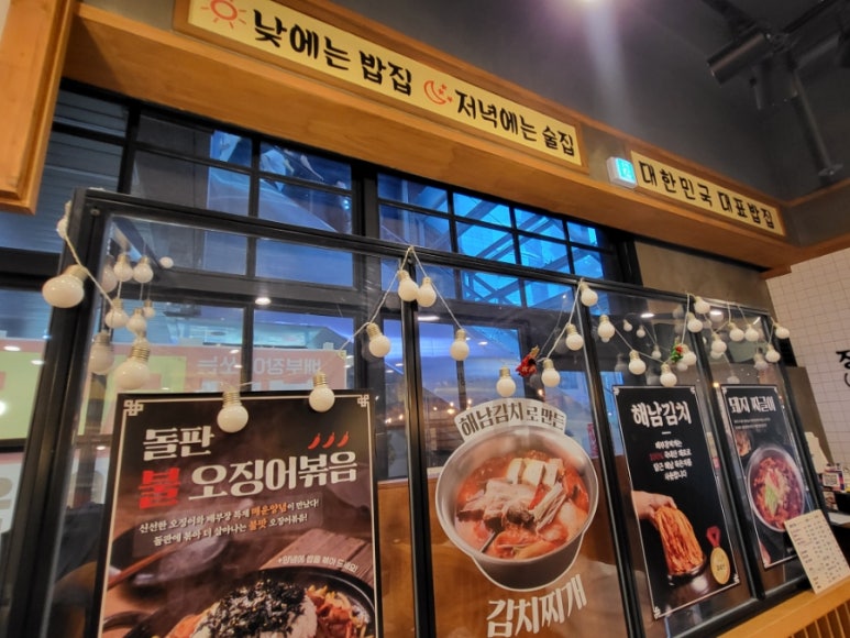 배부장찌개 가산BYC하이시티점 사진 6