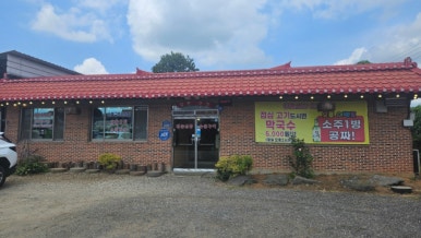 왕촌산장 이미지