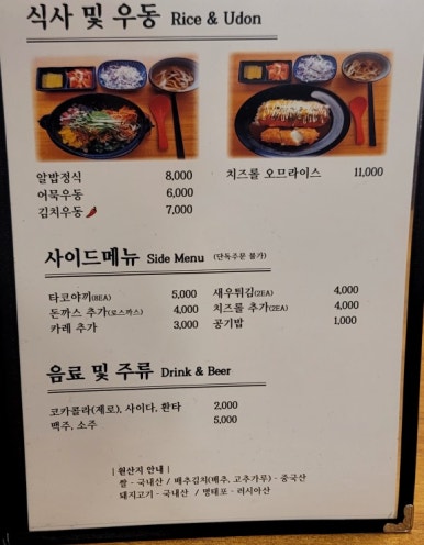 이찌돈 이미지