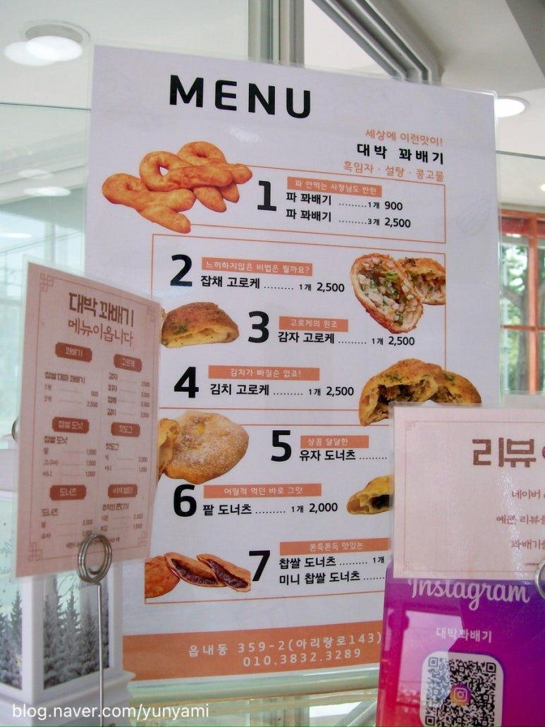 대박꽈배기&까페24 이미지