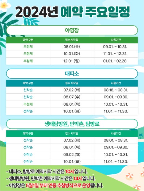 국립공원공단지리산생태탐방원 이미지