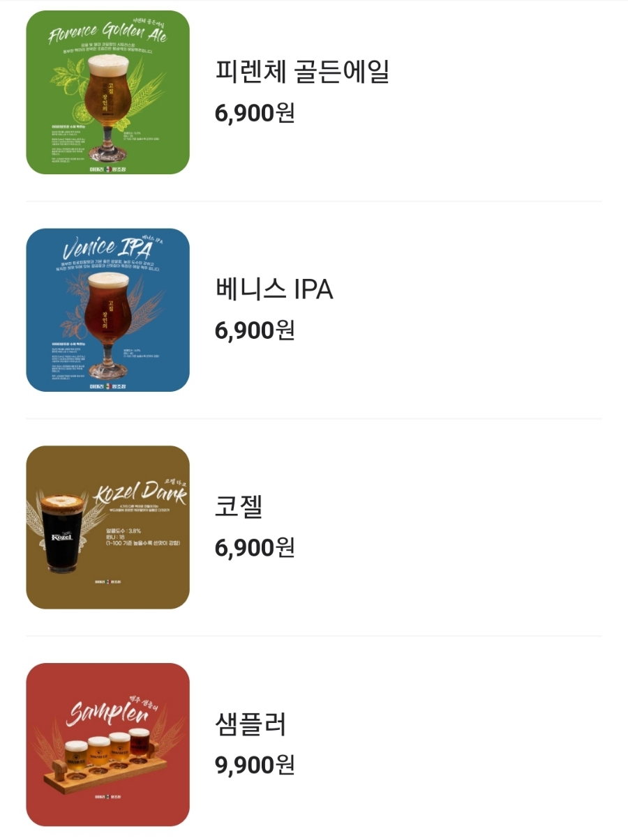 이태리양조장 이미지