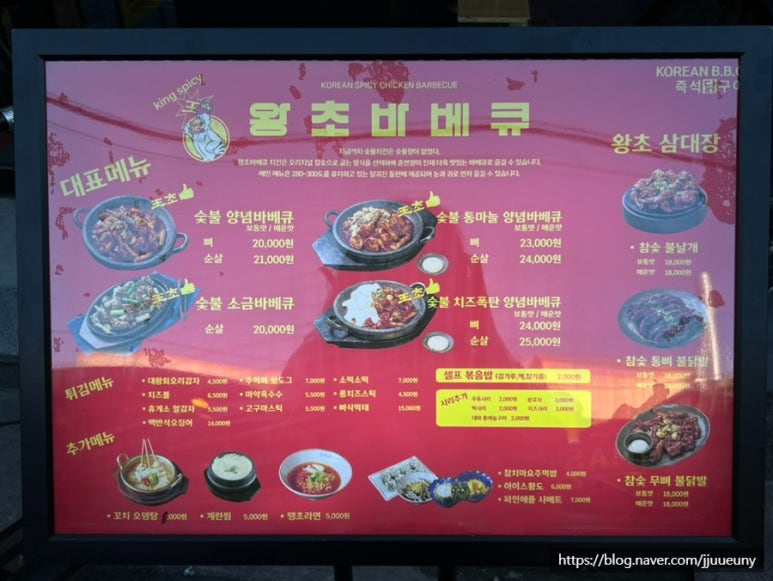 장인참숯바베큐 이미지