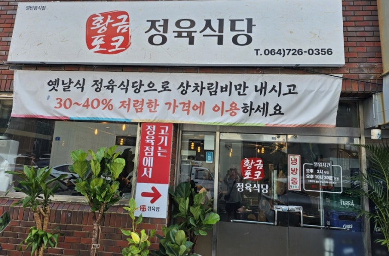 이도정육점 이미지