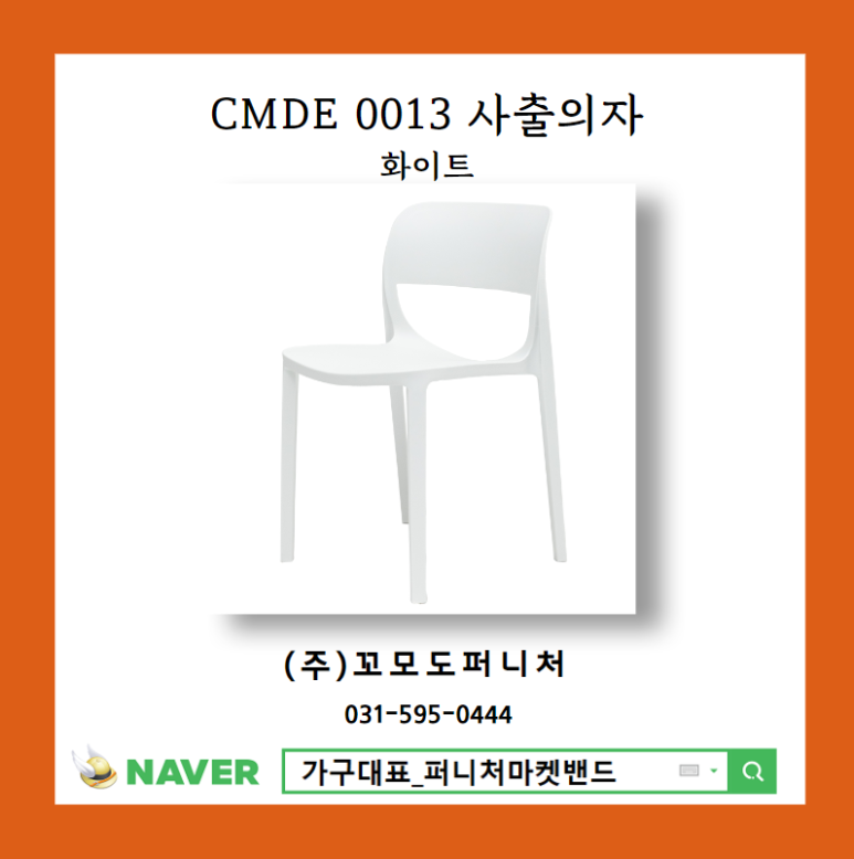 꼬모도유통 이미지
