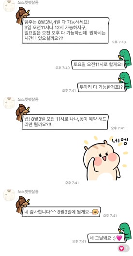 쏘스윗커피&쏘스윗펫 사진 2