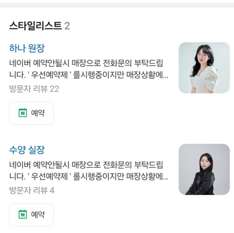 수양미용실 이미지