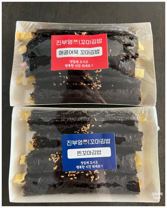 진부엉이꼬마김밥 이미지