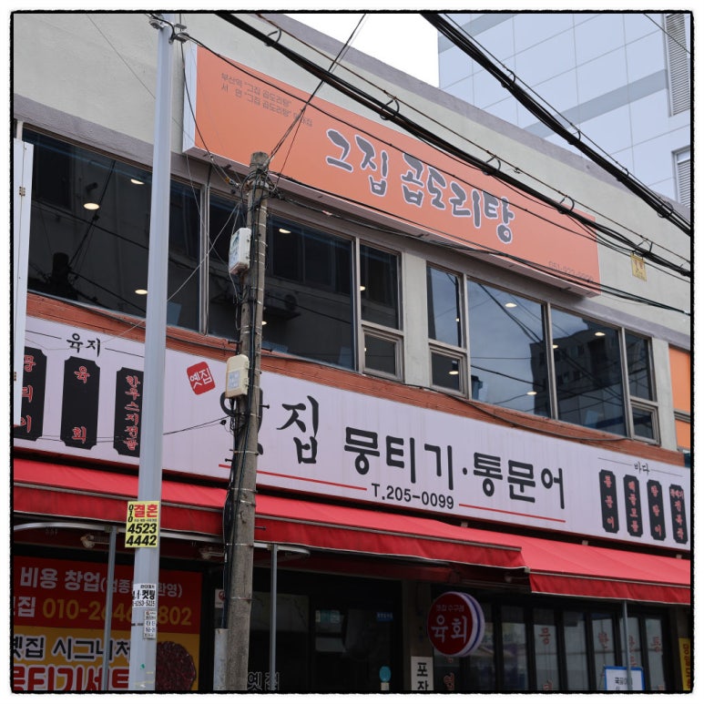 수곱도리탕 이미지