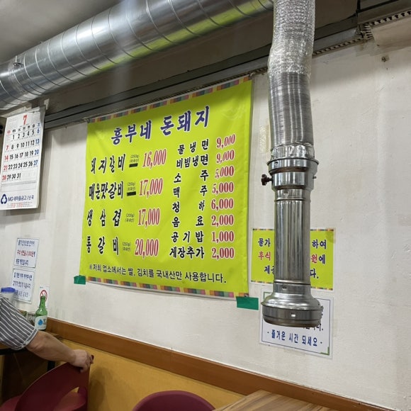 흥부네돈돼지 이미지