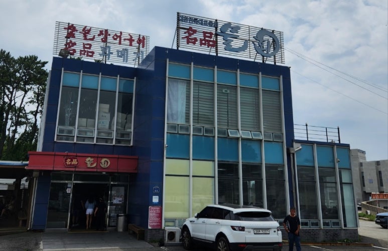 명품물회 송정본점 이미지