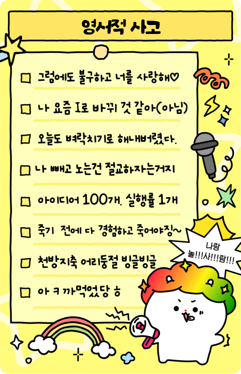 야무짐 이미지