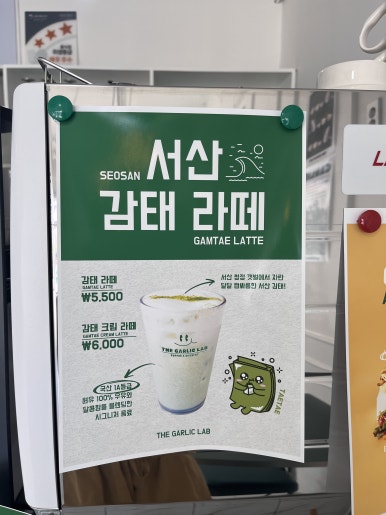더갈릭랩 이미지