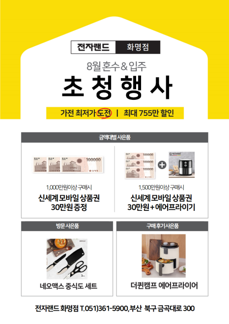 삼성가전랜드 이미지