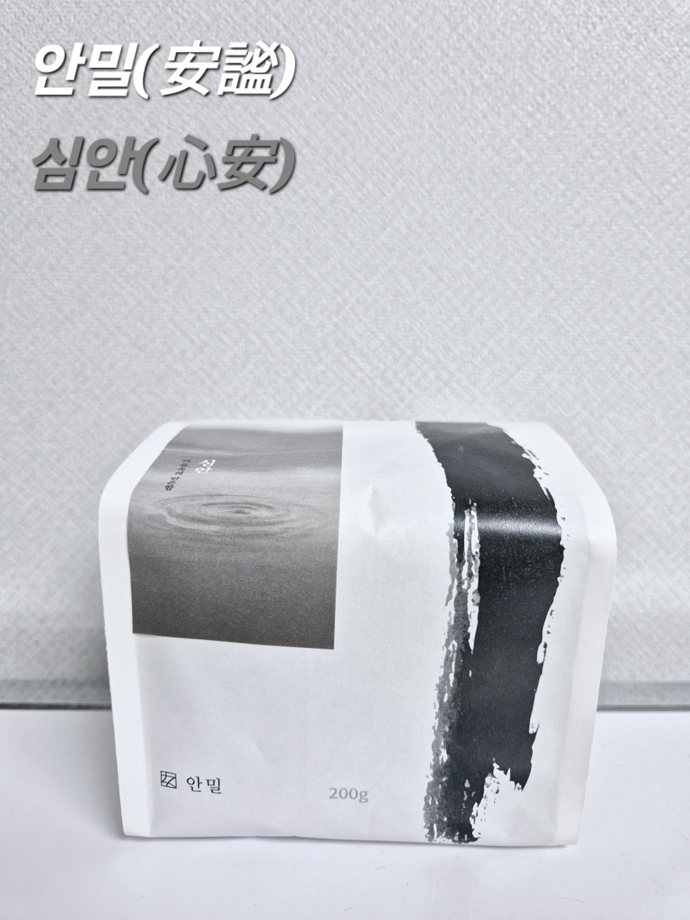 로스터리 안밀 이미지